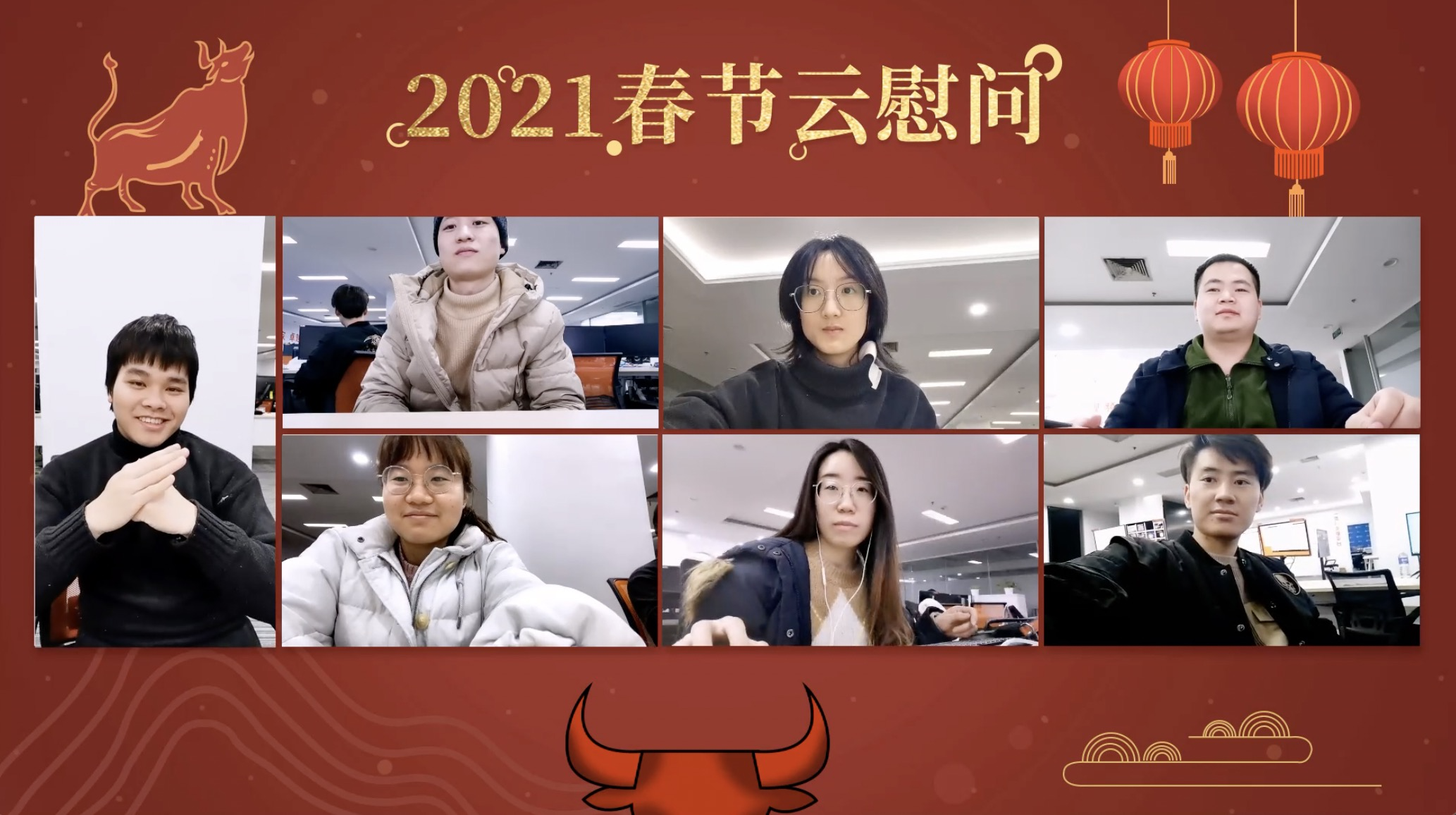 2021春节“云慰问”，“指挥调度”“互动连线”方案二选一！