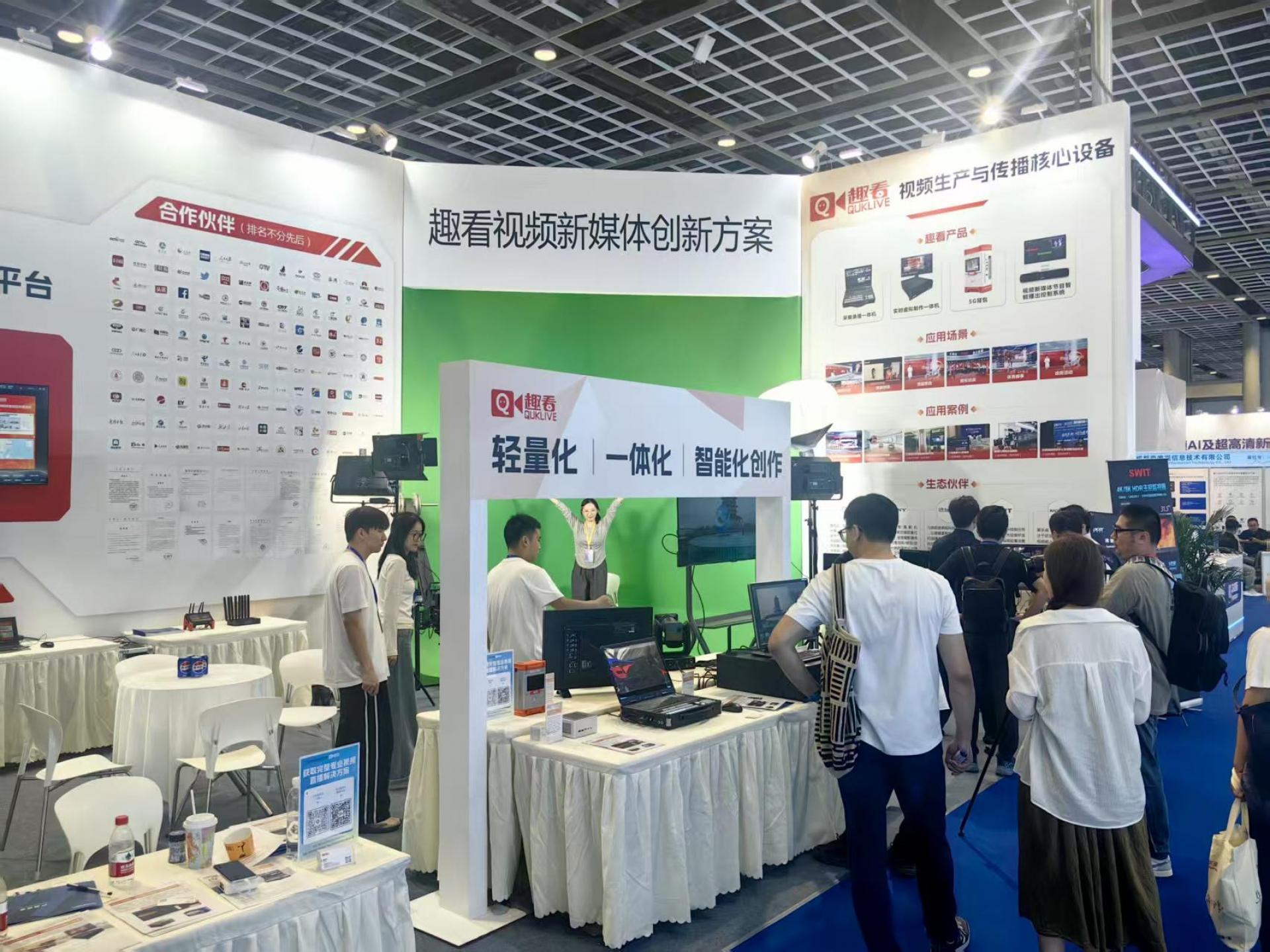 2025长三角高新视听博览会于近日落下帷幕，这场为期三天的长三角区域高新视听盛会，集中呈现了长三角地区广电视听领域的最新技术成果、优质内容产品与创新业态模式。趣看科技受江苏省广播电视局邀请，携 “视频新媒体内容科技创新方案” 重磅参展