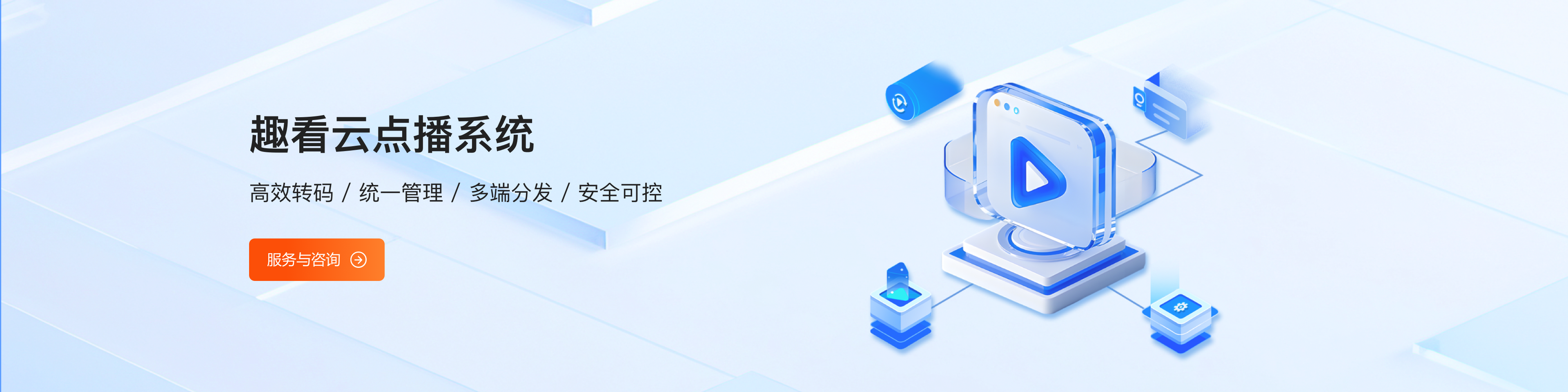 云点播