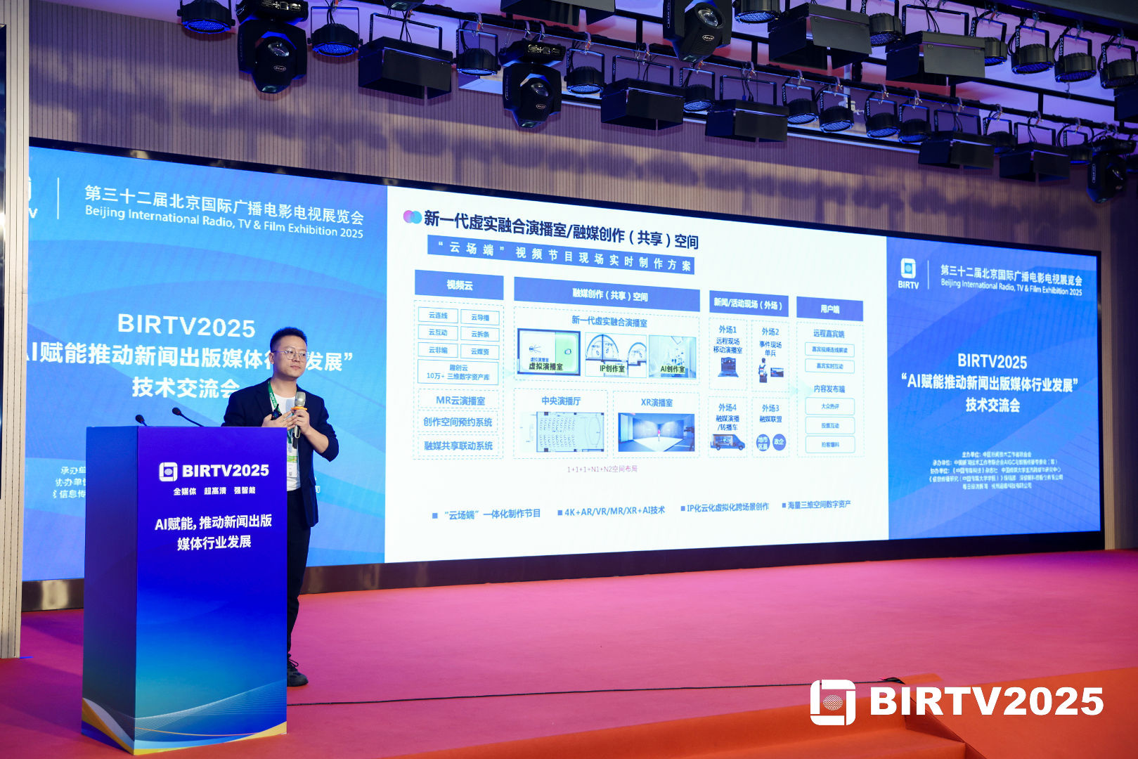 新一代虚实融合演播室&融媒创作共享空间建设与运营解决方案