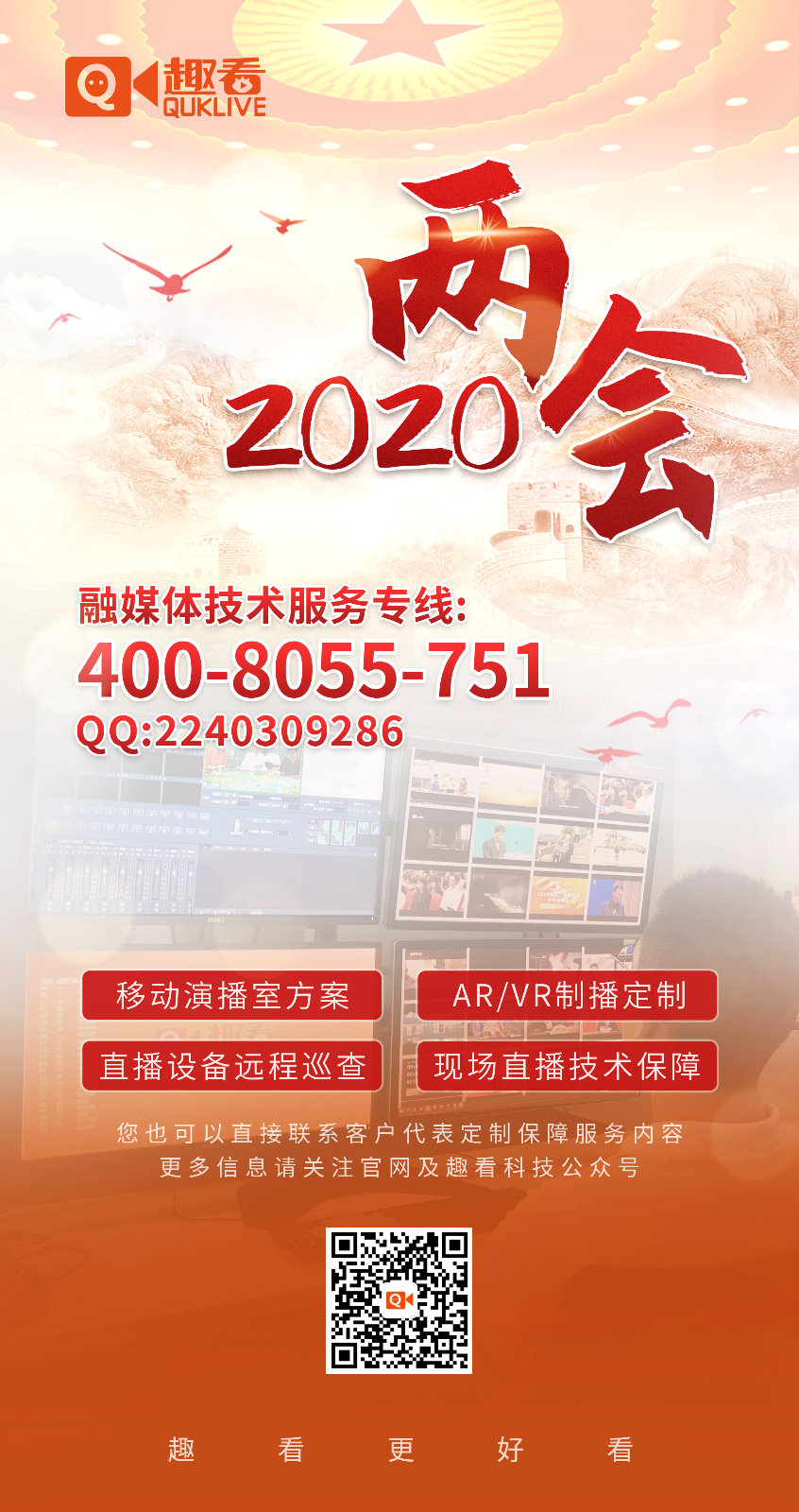 2020两会_meitu_1.jpg