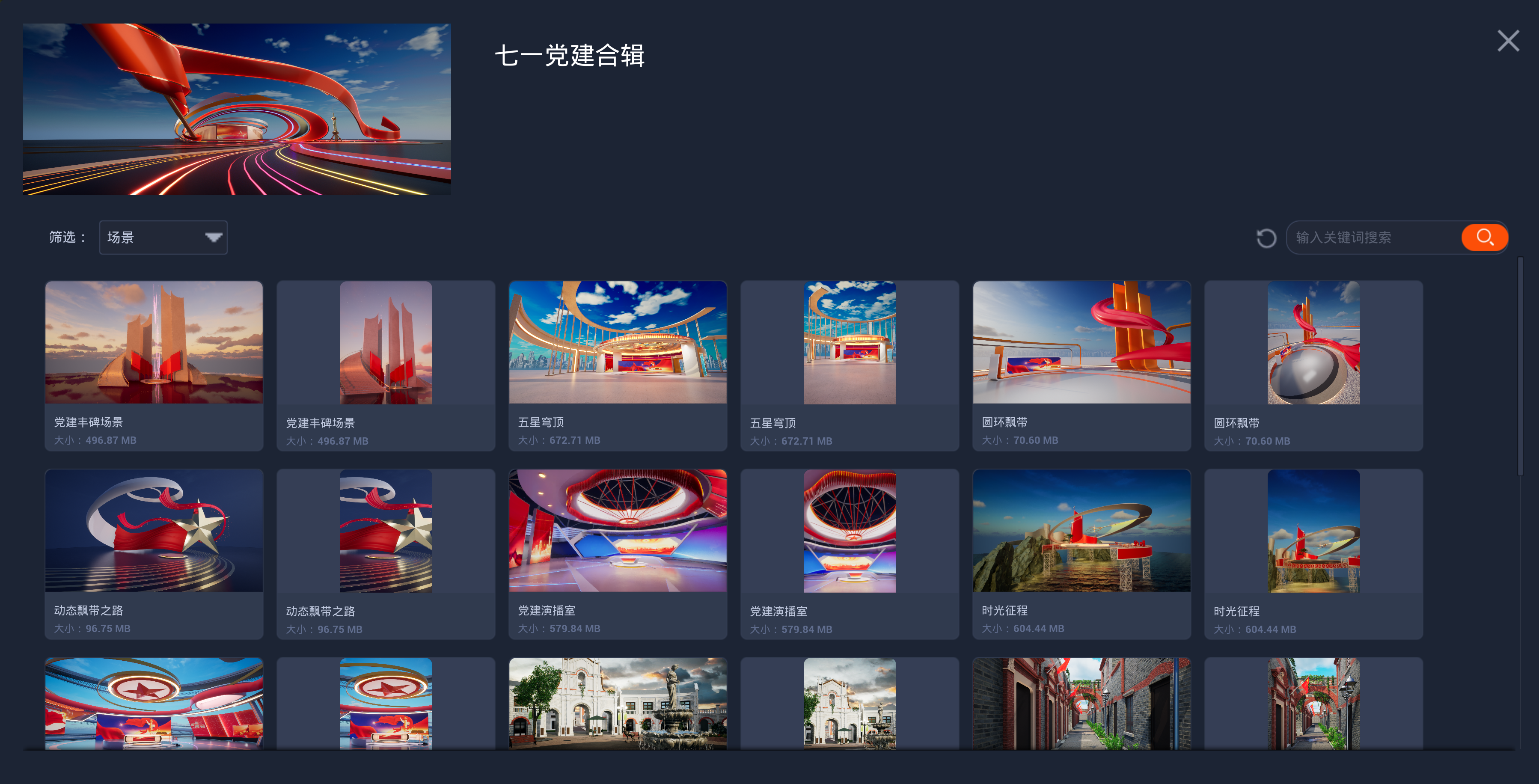 “趣創云”為七一黨建主題注入科技活力