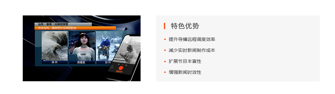 趣看连线调度系统(图1)