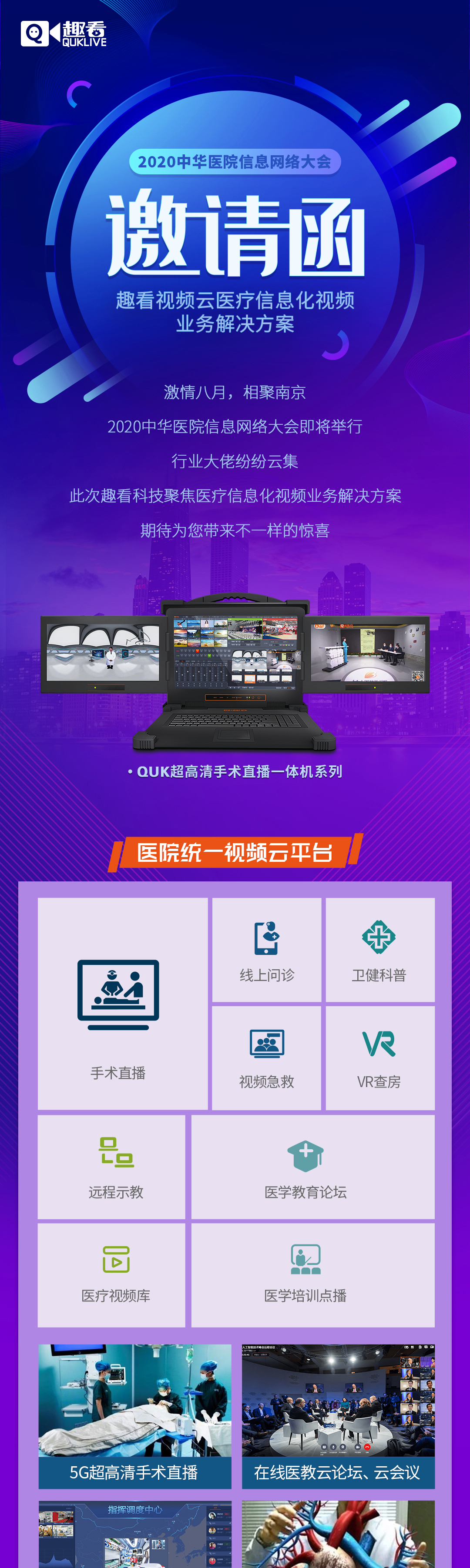 长页邀请函1.jpg