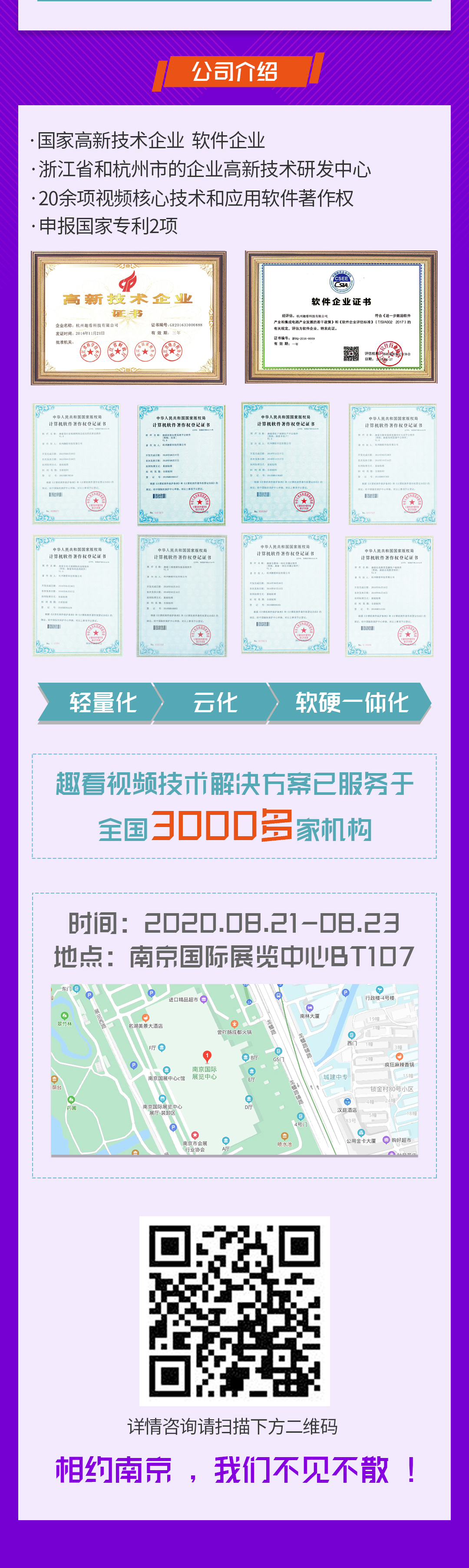 长页邀请函3).jpg
