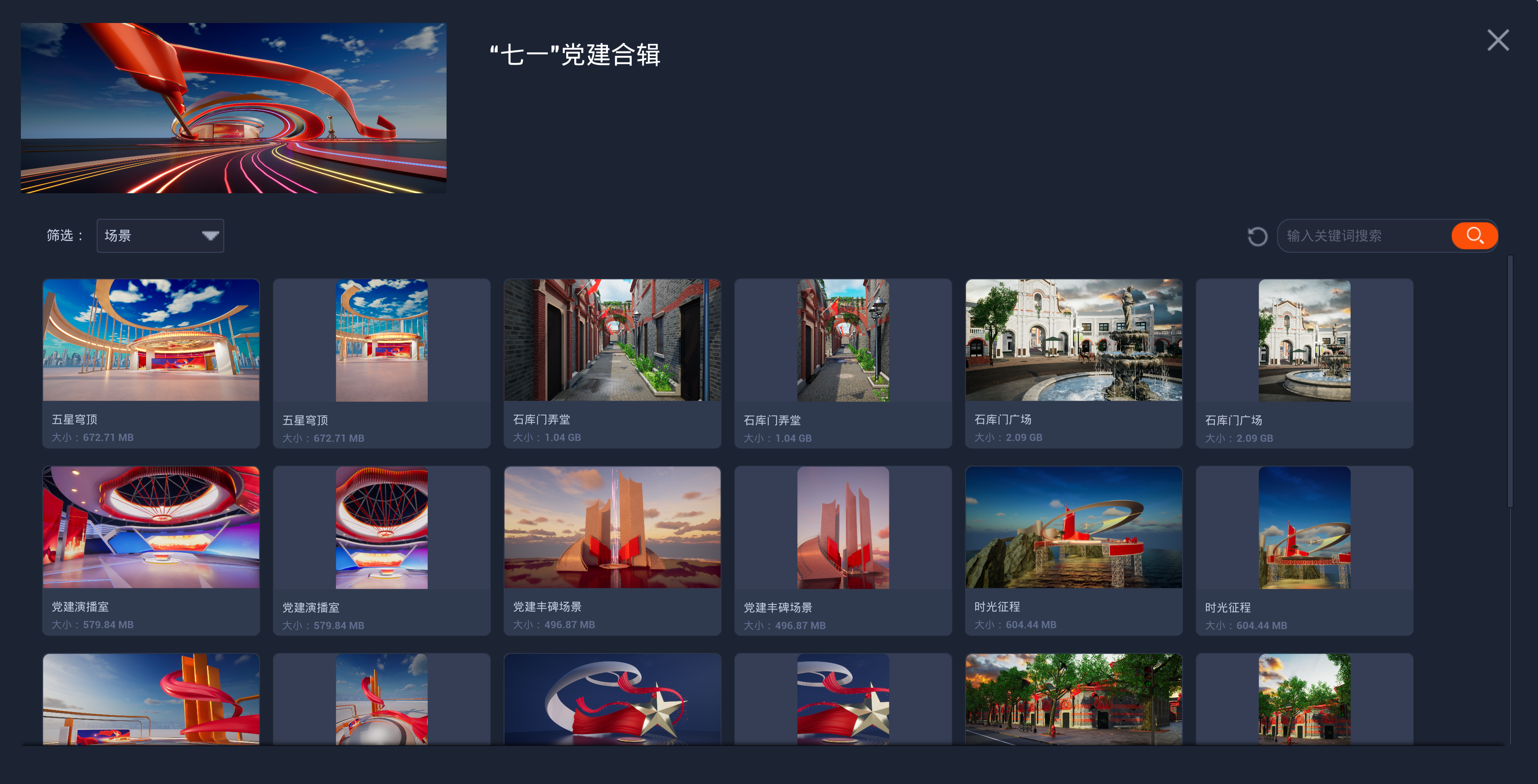 “趣創(chuàng)云”為“七一”黨建主題注入科技活力