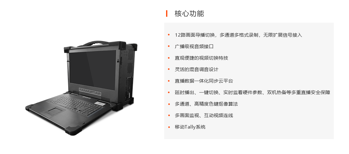 老官網制播系統_01.png