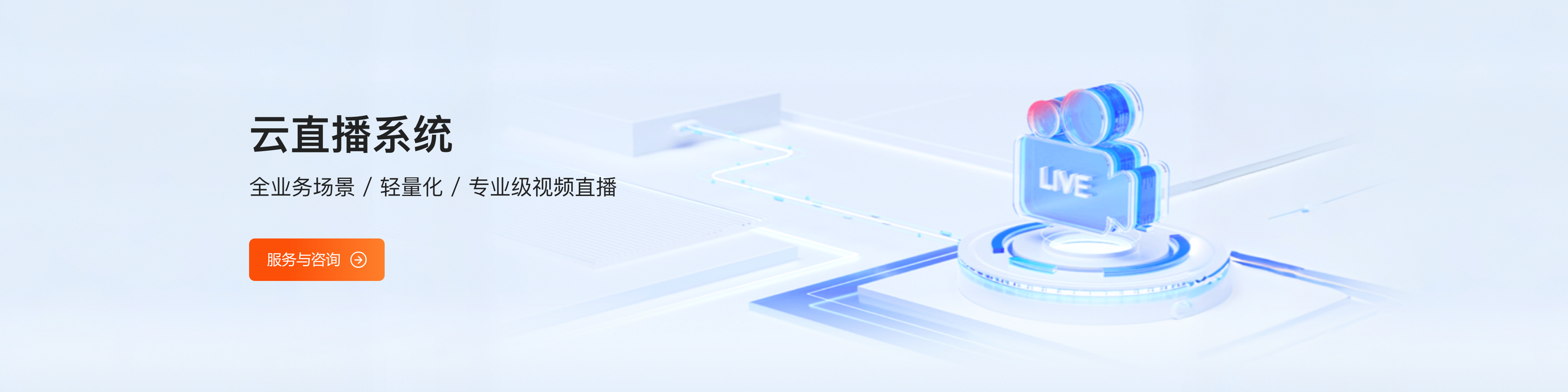 云直播