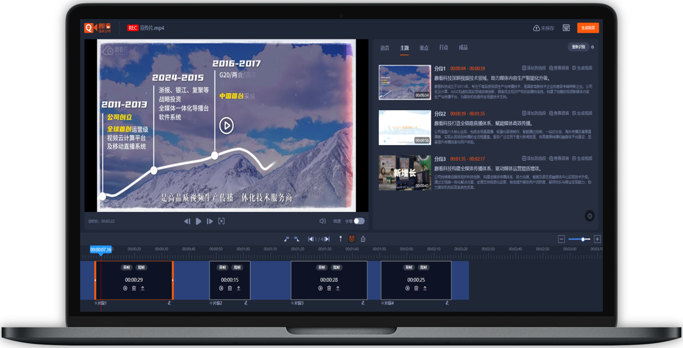 直播拆条
